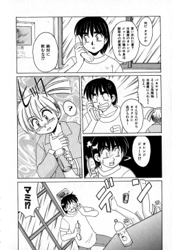 Page 139 of Iroiro Kairakuen