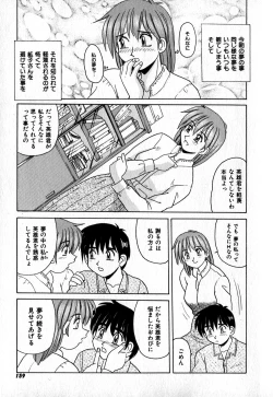 Page 160 of Iroiro Kairakuen