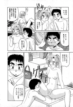 Page 17 of Iroiro Kairakuen