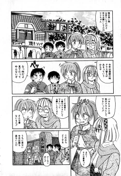 Page 25 of Iroiro Kairakuen