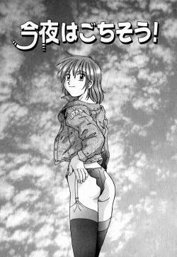 Page 40 of Iroiro Kairakuen