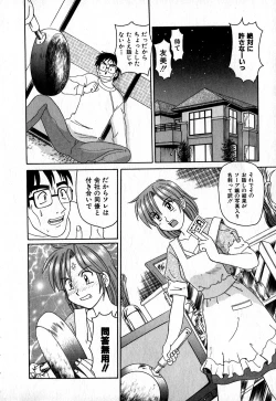 Page 41 of Iroiro Kairakuen