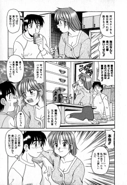 Page 44 of Iroiro Kairakuen