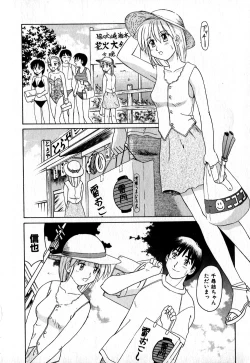 Page 57 of Iroiro Kairakuen