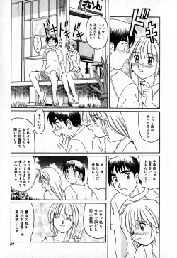 Page 60 of Iroiro Kairakuen