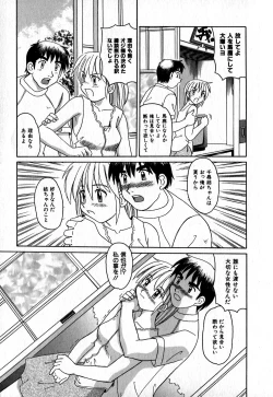 Page 62 of Iroiro Kairakuen