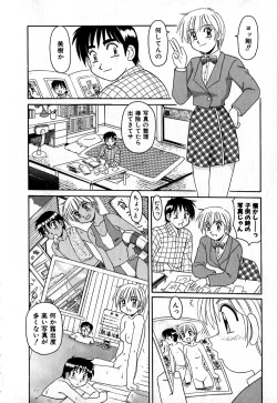 Page 89 of Iroiro Kairakuen