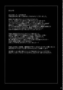 Page 20 of Samo Loli