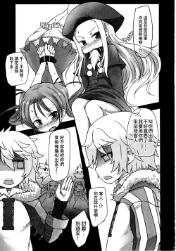 Page 2 of Samo Loli