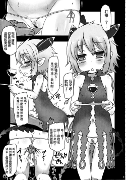 Page 8 of Samo Loli