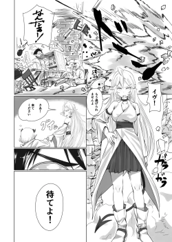 Page 7 of Maou-sama no Shokuji