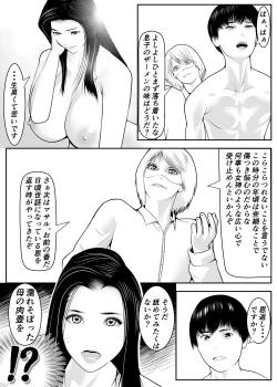 Page 25 of 新月館主人