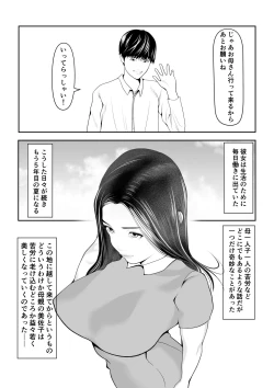 Page 4 of 新月館主人
