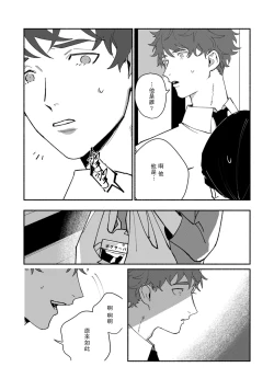 Page 111 of Ukiyotensei Kawatare Shinjyutan | 浮世轉生 薄暮情亡史  Ch.1-4