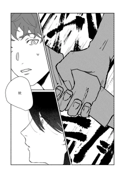 Page 119 of Ukiyotensei Kawatare Shinjyutan | 浮世轉生 薄暮情亡史  Ch.1-4