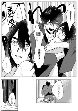 Page 18 of Ukiyotensei Kawatare Shinjyutan | 浮世轉生 薄暮情亡史  Ch.1-4