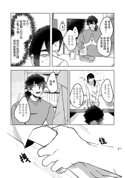 Page 30 of Ukiyotensei Kawatare Shinjyutan | 浮世轉生 薄暮情亡史  Ch.1-4