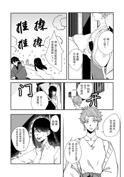 Page 66 of Ukiyotensei Kawatare Shinjyutan | 浮世轉生 薄暮情亡史  Ch.1-4