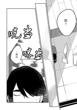 Page 72 of Ukiyotensei Kawatare Shinjyutan | 浮世轉生 薄暮情亡史  Ch.1-4