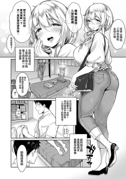 Page 149 of Muchimuchi Pioneer