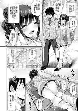 Page 173 of Muchimuchi Pioneer