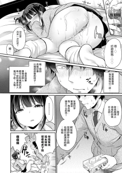 Page 187 of Muchimuchi Pioneer