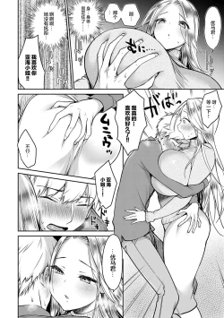 Page 35 of Muchimuchi Pioneer