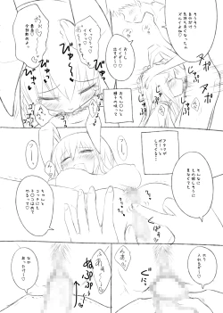 Page 13 of Kamikadou Touhou Omakebon Collection