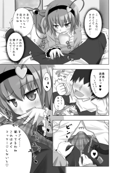 Page 146 of Kamikadou Touhou Omakebon Collection
