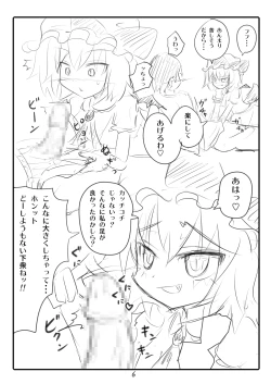 Page 173 of Kamikadou Touhou Omakebon Collection