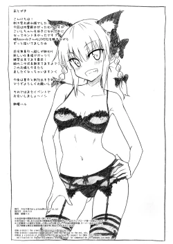 Page 232 of Kamikadou Touhou Omakebon Collection