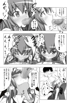 Page 275 of Kamikadou Touhou Omakebon Collection