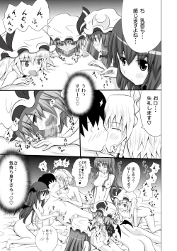 Page 282 of Kamikadou Touhou Omakebon Collection