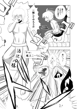 Page 304 of Kamikadou Touhou Omakebon Collection