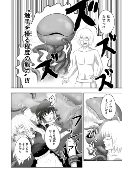 Page 307 of Kamikadou Touhou Omakebon Collection