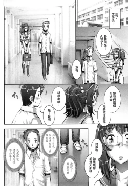 Page 184 of Pretty Cool Ch.1-8