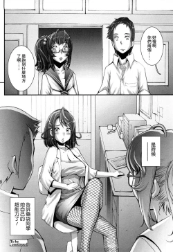 Page 196 of Pretty Cool Ch.1-8