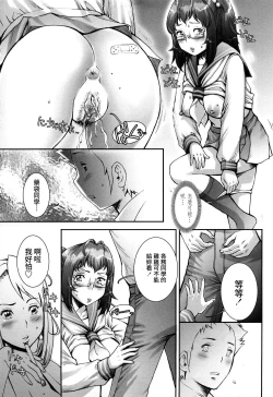 Page 73 of Pretty Cool Ch.1-8