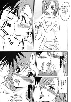 Page 6 of To Aru Yumeutsutsu no Railgun