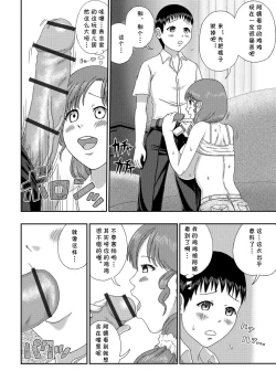 Page 6 of Musuko no Tomodachi ni Te o Dasu Oku-san.