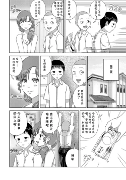 Page 8 of Musuko no Tomodachi ni Te o Dasu Oku-san.