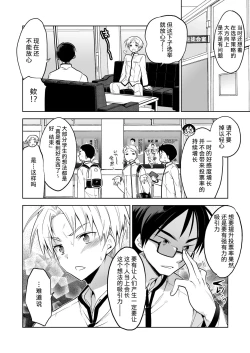 Page 10 of Seitokaichou Shimakaze-kun