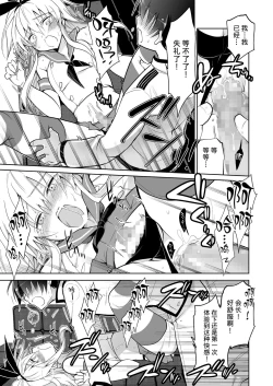 Page 21 of Seitokaichou Shimakaze-kun