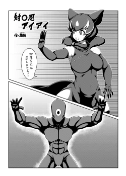 Page 29 of Ninpu Club