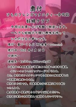 Page 39 of Ninpu Club