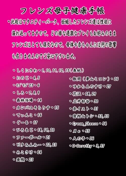 Page 3 of Ninpu Club