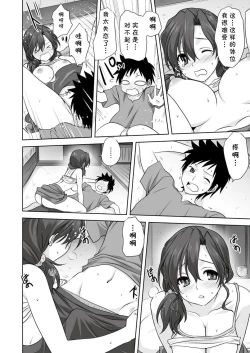 Page 16 of Koharu Biyori