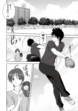 Page 2 of Koharu Biyori