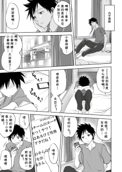 Page 7 of Koharu Biyori