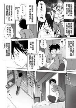 Page 8 of Koharu Biyori